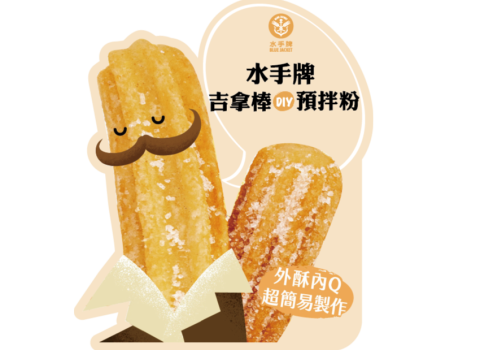 水手牌吉拿棒DIY預(yù)拌粉