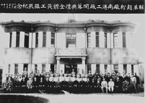於臺北設(shè)立聯(lián)華麵粉南港廠