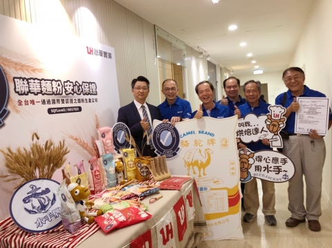 聯(lián)華製粉食品榮獲「SQF國際最高品質(zhì)食安認證」